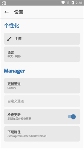 magisk下载