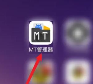 MT管理器apk