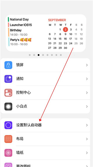 小浣熊ios15启动器免费