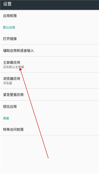 小浣熊ios15启动器app