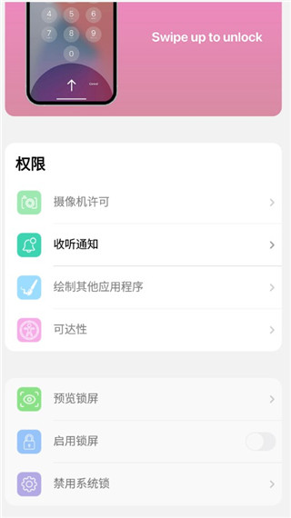 小浣熊ios15启动器中文版