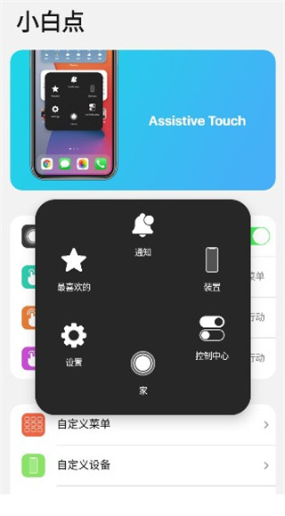 小浣熊ios15启动器中文版