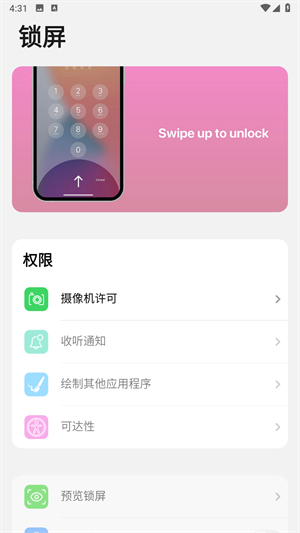 小浣熊ios15启动器中文版