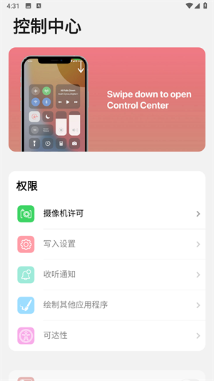 小浣熊ios15启动器手机版