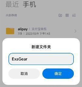 ExaGearET