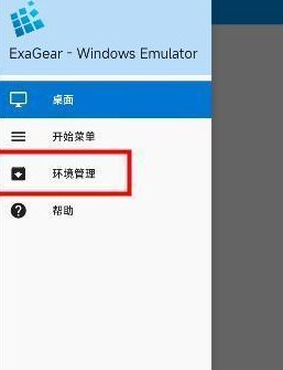 ExaGearET