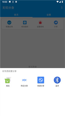 无忧分身