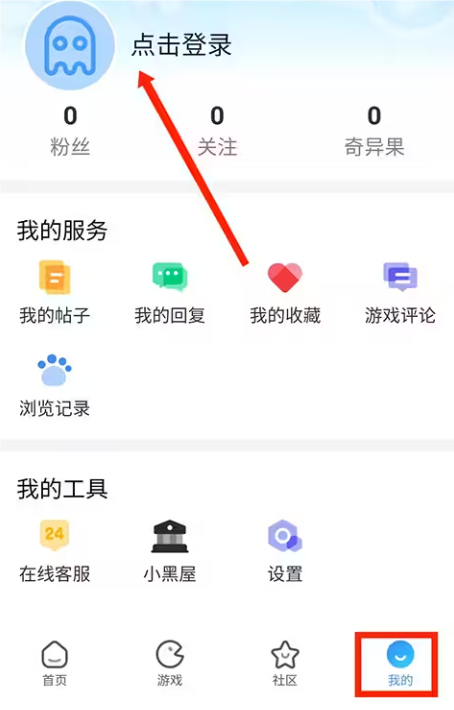 奇异社区怎么注册账号