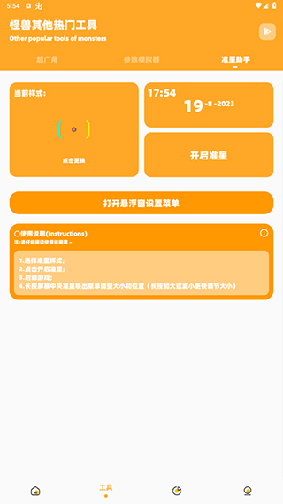 zm666xyz画质怪兽使用方法