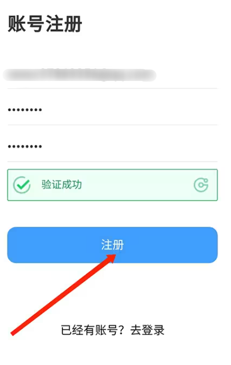 奇异社区怎么注册账号