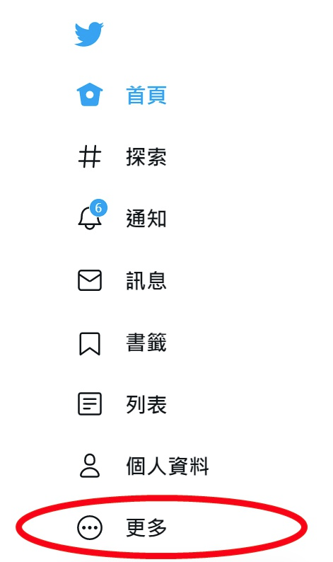 X(twitter)怎么看18内容关键词