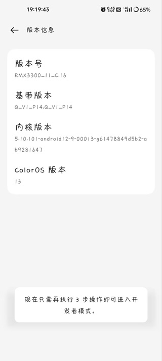 VMOS Pro虚拟机激活步骤