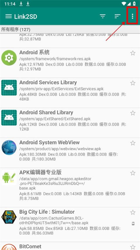 Link2SD安装位置选择方法