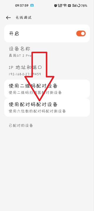VMOS Pro虚拟机激活步骤