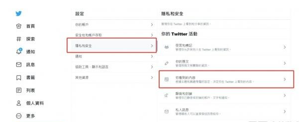 X(twitter)怎么看18内容关键词