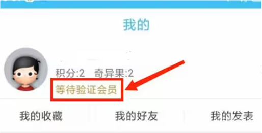 奇异社区怎么注册账号
