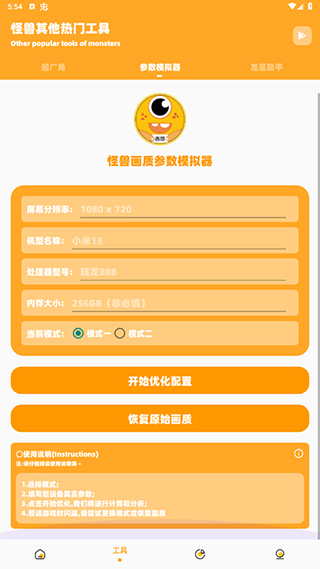 zm666xyz画质怪兽使用方法
