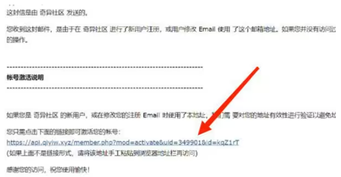 奇异社区怎么注册账号