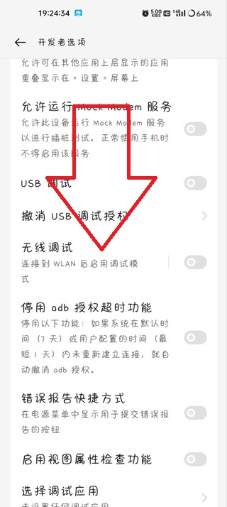 VMOS Pro虚拟机激活步骤