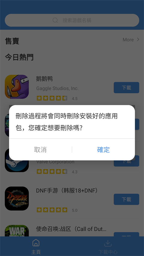 gamestoday游戏中心截图