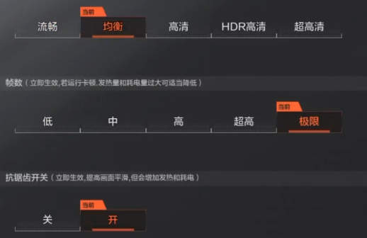 暗区突围画质助手120帧无卡顿