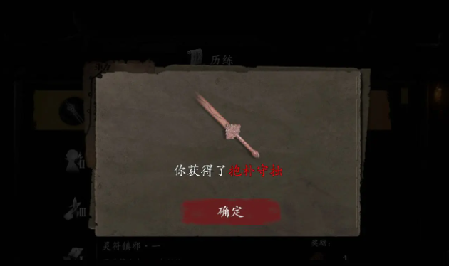 无尽噩梦5怨灵咒原版