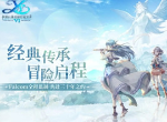 伊苏6纳比斯汀的方舟开服兑换码2024最新 伊苏6纳比斯汀的方舟兑换码礼包码一览
