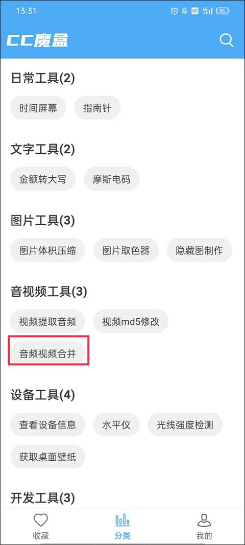 cc魔盒