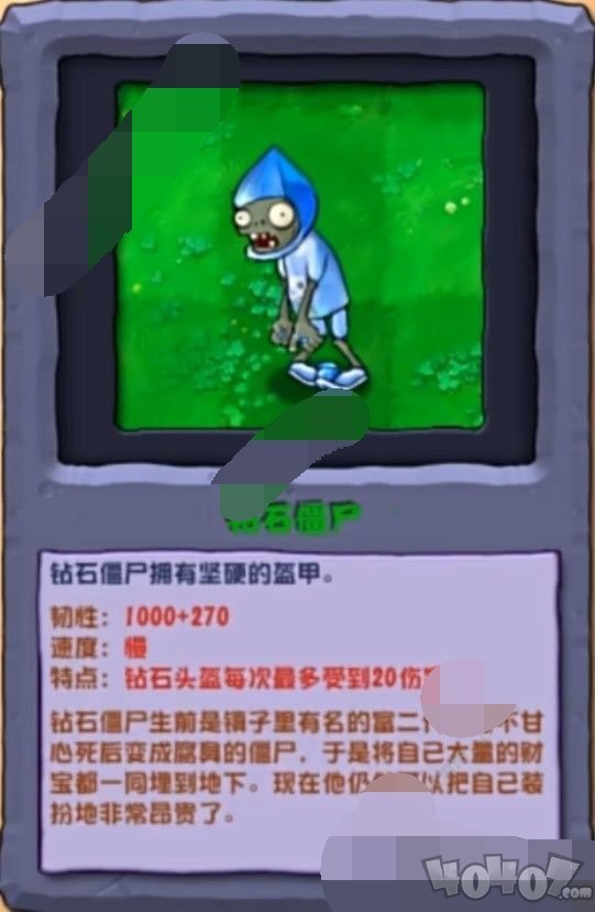 植物大战僵尸杂交版2.3新增僵尸图片一览 pvz杂交版2.3版本新增僵尸打法介绍