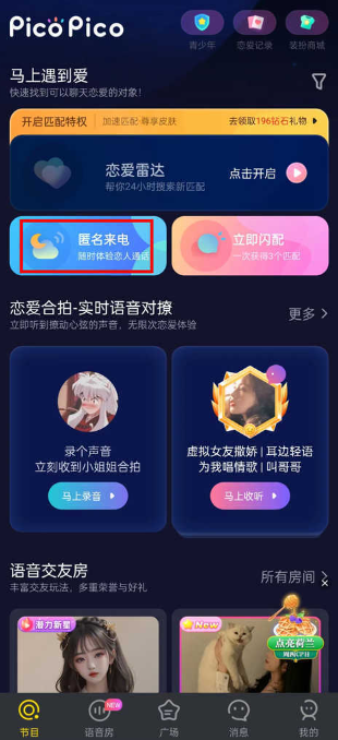 赞客zankapp蓝色版怎么匹配