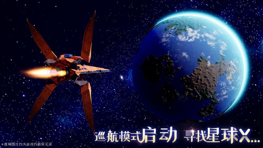 我們的星球未來世界