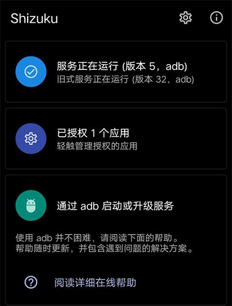 AppOps修改APP权限详细教程
