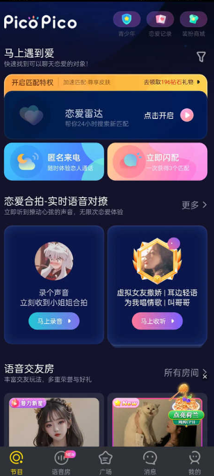 赞客zankapp蓝色版怎么匹配