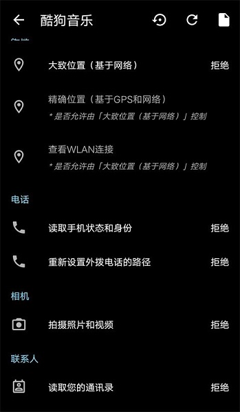 AppOps修改APP权限详细教程
