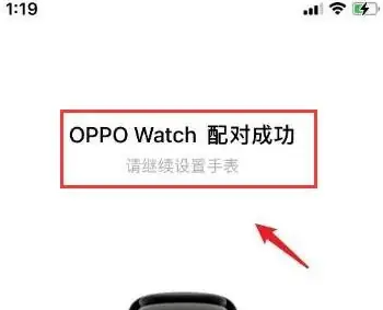 heytap健康最新版怎么添加手表设备