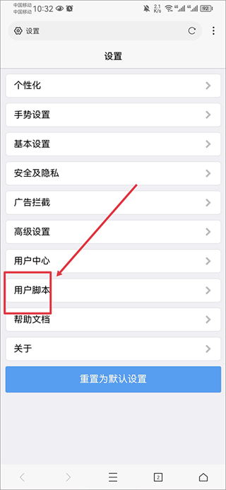 x浏览器怎么使用油猴脚本