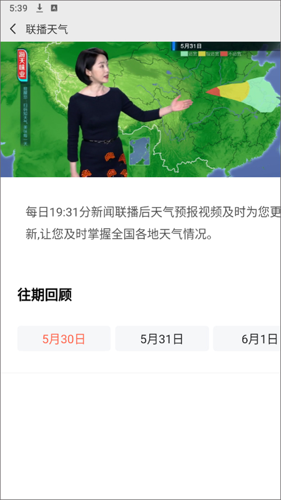 中国气象怎么查询历史天气