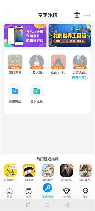 gamestoday游戏中心怎么导入ourplay