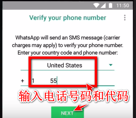 whatsapp如何验证您的电话号码