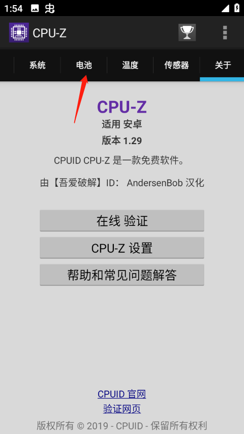 CPU-Z中文看cpu体质好坏方法