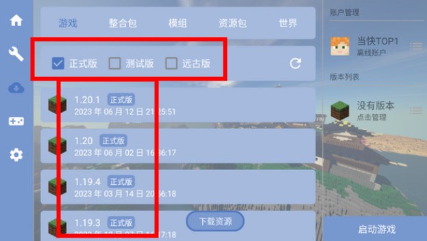 fcl启动器1.1.8.5