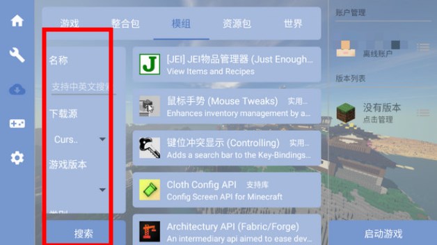 fcl启动器1.1.8.5