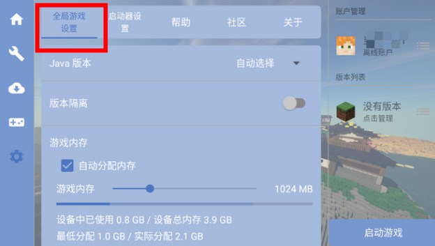 fcl启动器1.1.8.5