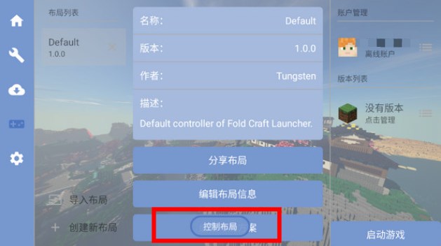 fcl啟動器1.1.8.5