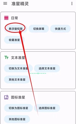 准星精灵瞄准器