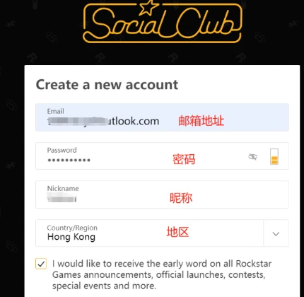 R星游戏平台注册教程