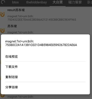 鲨鱼搜索2024最新版使用教程