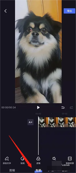 度咔剪辑免费设置16:9方法