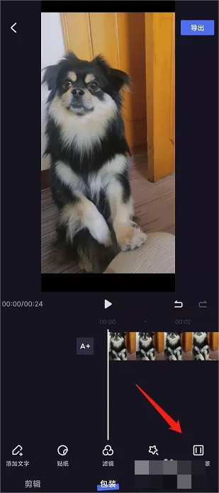 度咔剪辑免费设置16:9方法