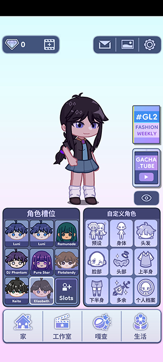 gacha life 2汉化版